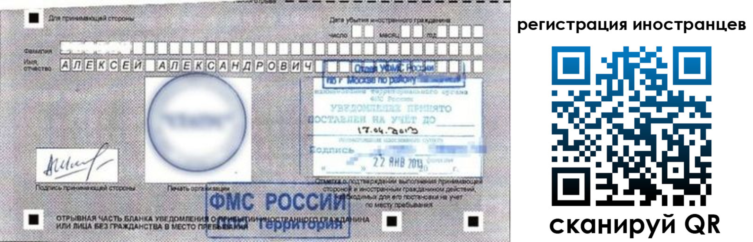 прописка поиск в Тереке