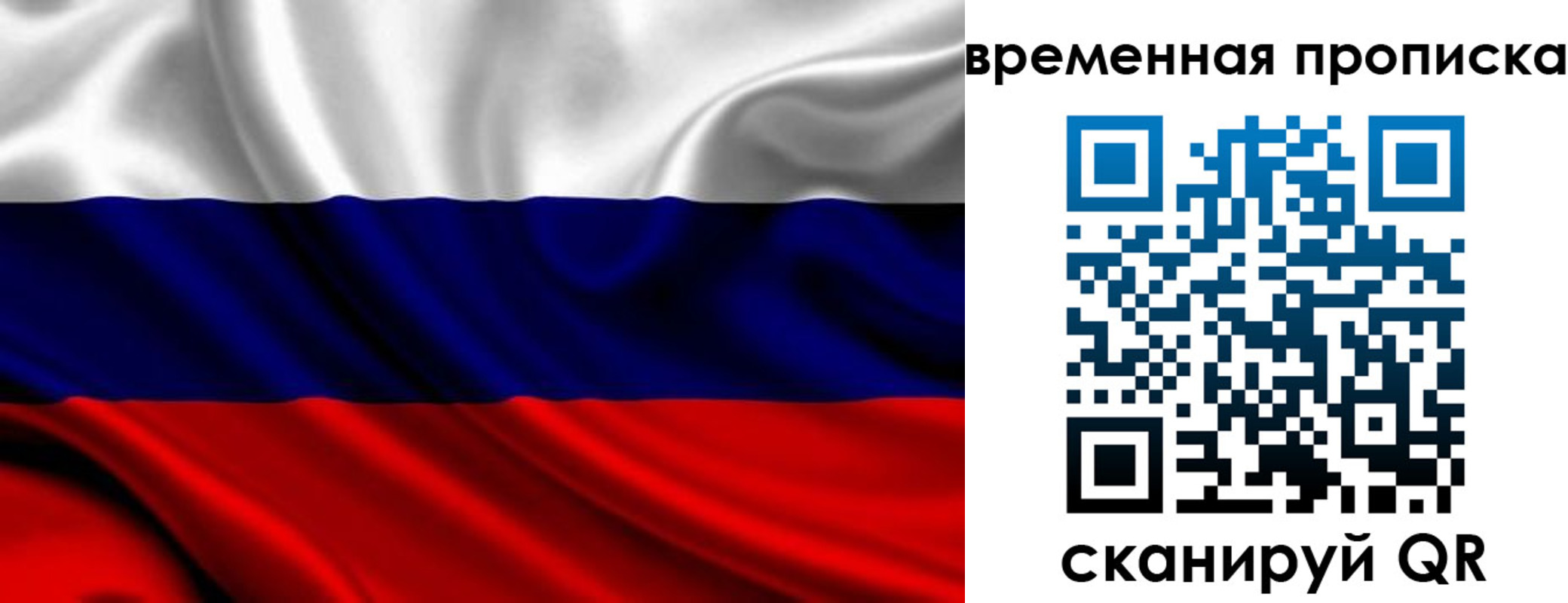 прописка для школы в Тереке