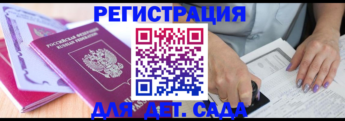 временная регистрация 2025 в Тереке