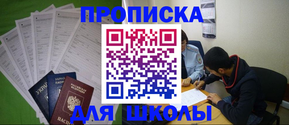 прописка для военкомата в Тереке